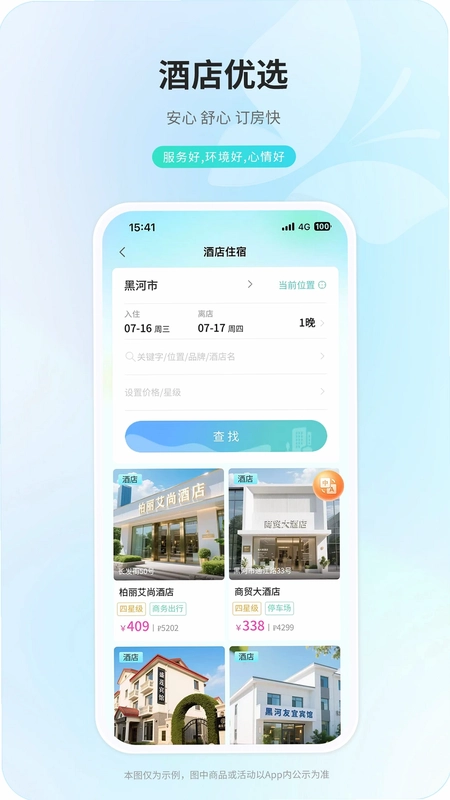 中俄通官方版预览图