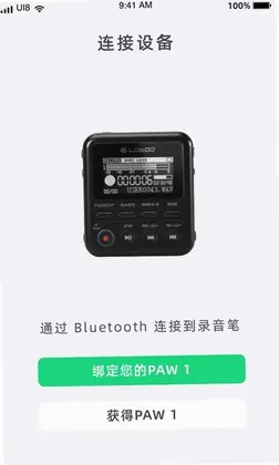 Lotoo Remote预览图