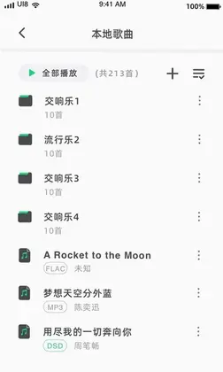 Lotoo Remote预览图