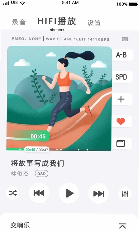Lotoo Remote预览图