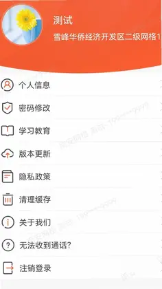 南安网格E通预览图