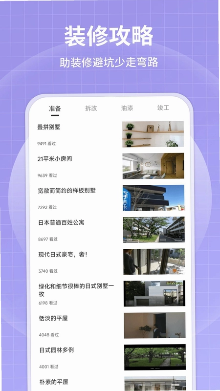 即构享预览图