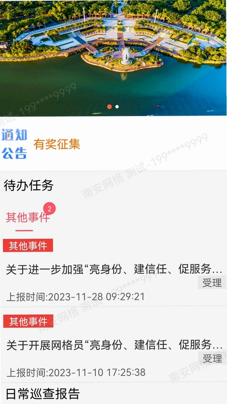 南安网格E通预览图