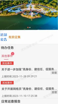 南安网格E通预览图