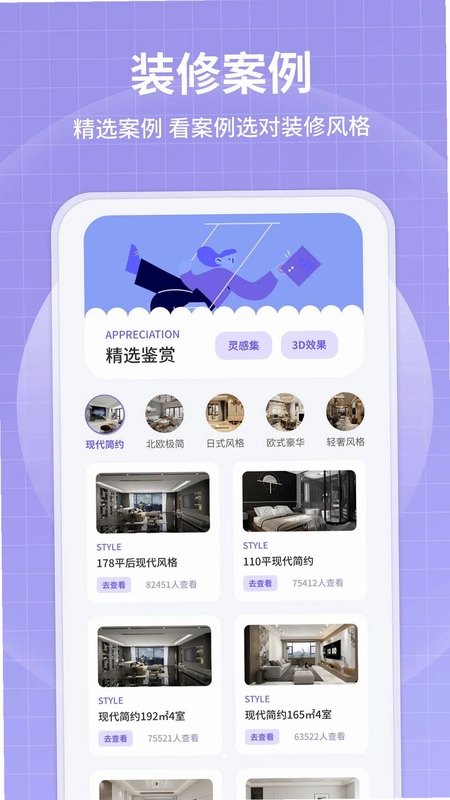即构享预览图