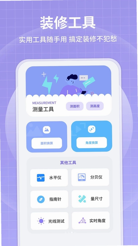 即构享预览图