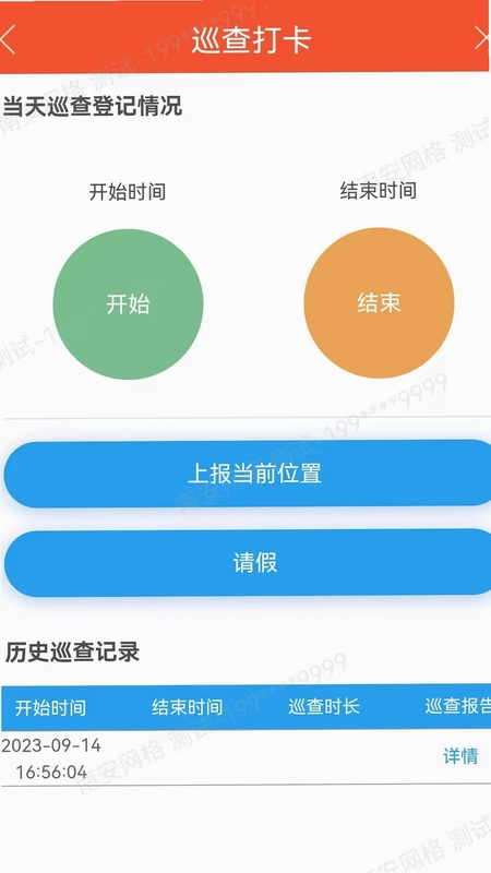 南安网格E通预览图