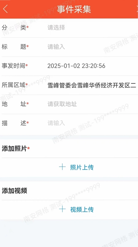南安网格E通预览图