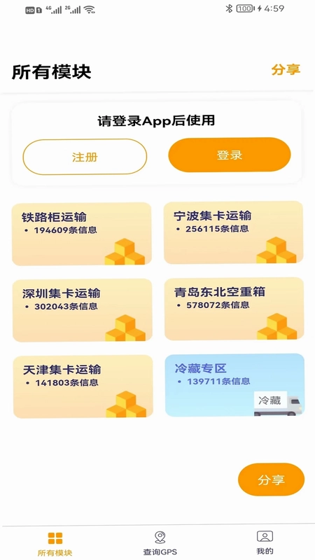 货柜多预览图
