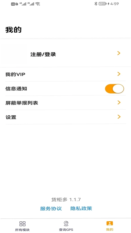 货柜多预览图