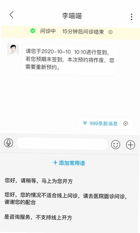 鹿鹿通健康官方版预览图