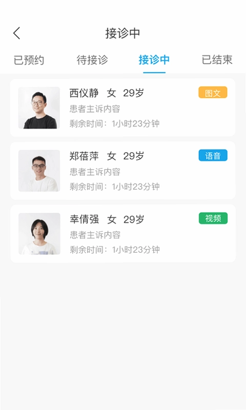 鹿鹿通健康官方版预览图