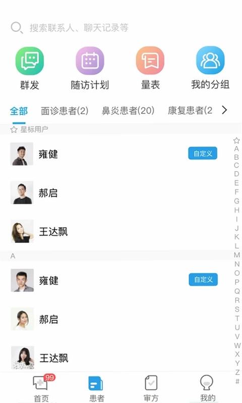 鹿鹿通健康官方版预览图