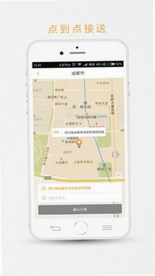 易来客运预览图