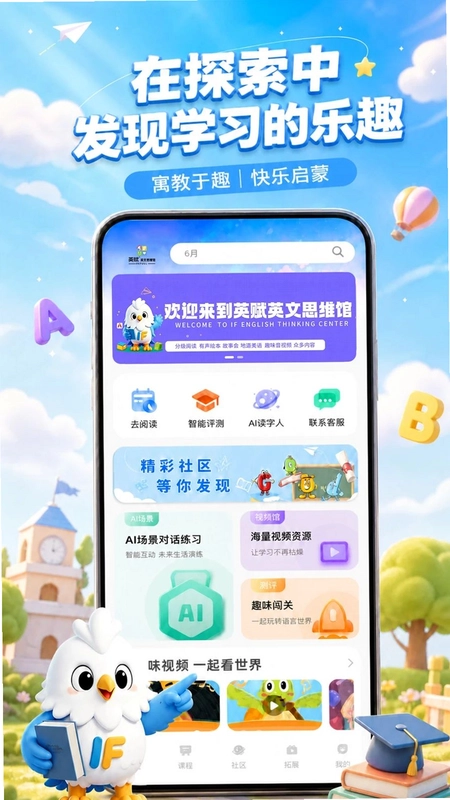 英赋预览图