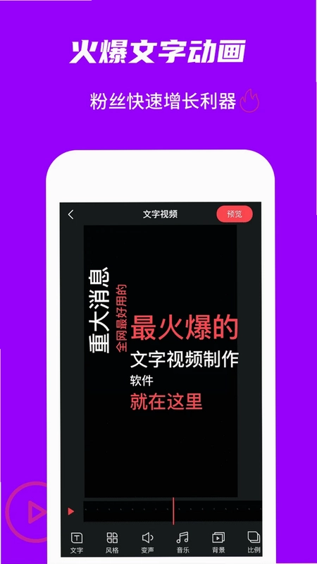 玩画预览图