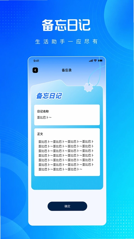 万能红外空调遥控器免费版预览图