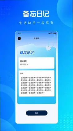 万能红外空调遥控器免费版预览图