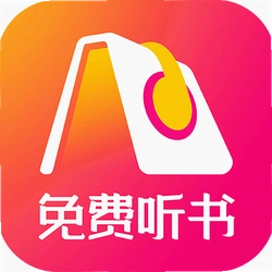 快听免费小说大全app