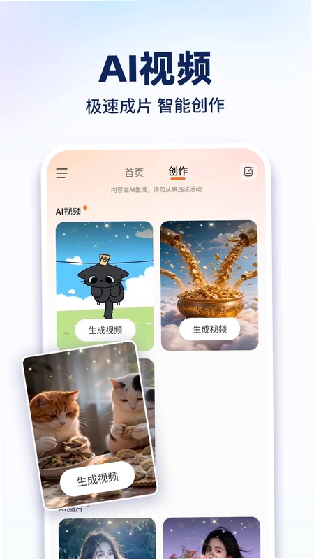 免费AI全能助理预览图
