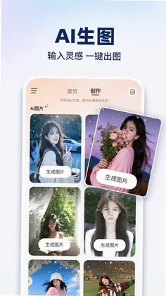 免费AI全能助理预览图