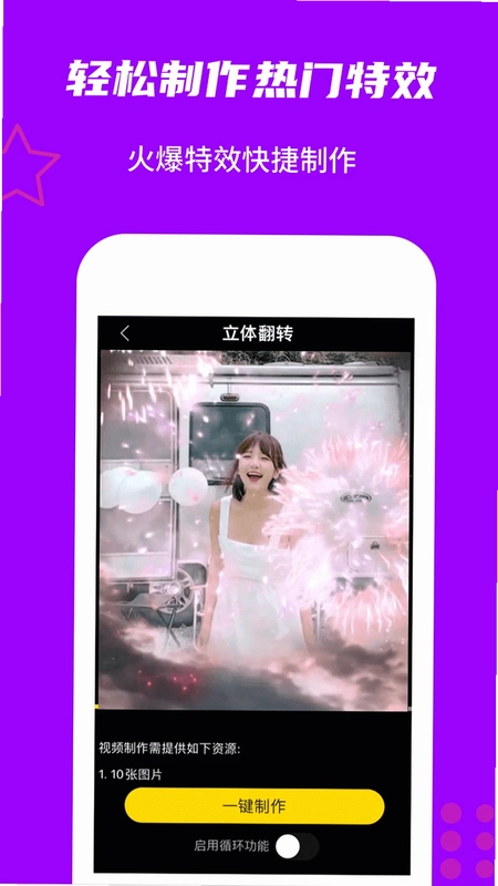 玩画预览图