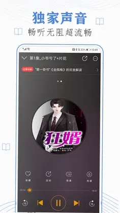 �������С˵��ȫappԤ��ͼ