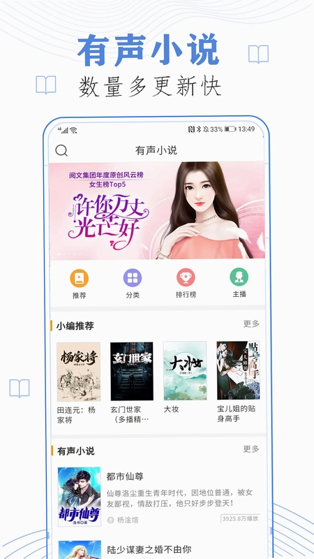 快听免费小说大全app预览图