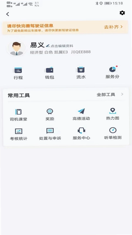 e��˾��appԤ��ͼ