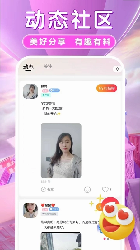 蜜欢预览图