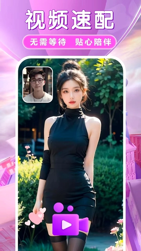蜜欢预览图
