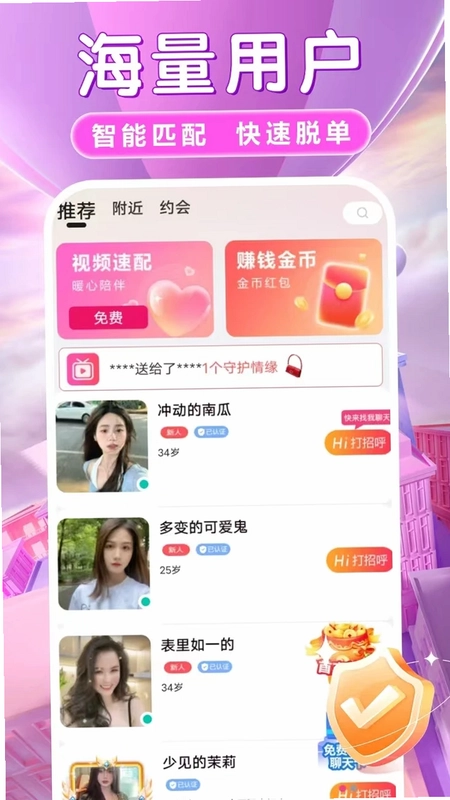 蜜欢预览图
