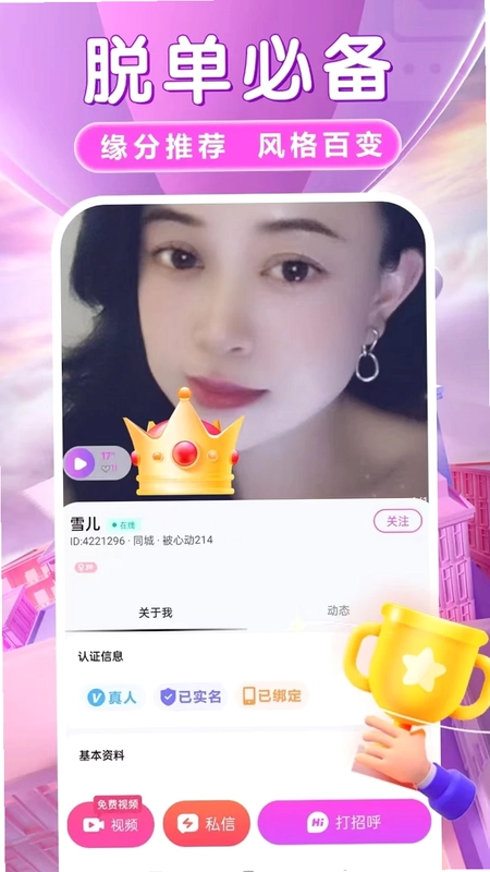蜜欢预览图