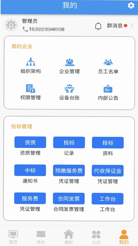 机万家预览图