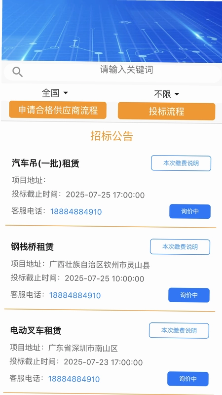 机万家预览图