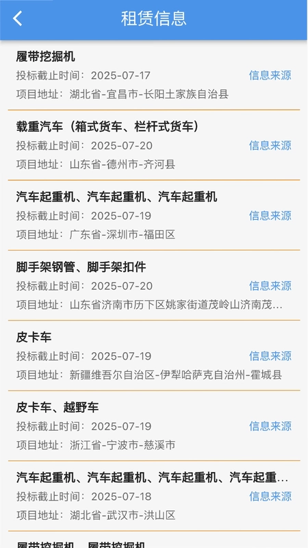 机万家预览图