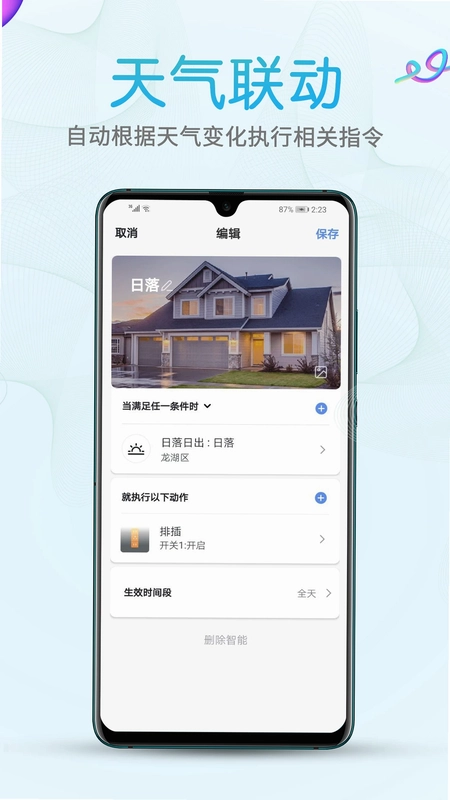 艾隆达预览图