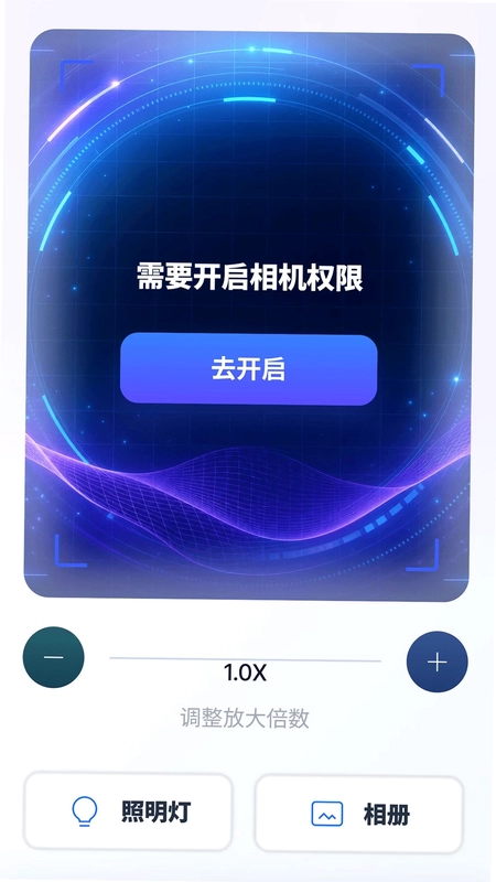 放大镜超清楚预览图