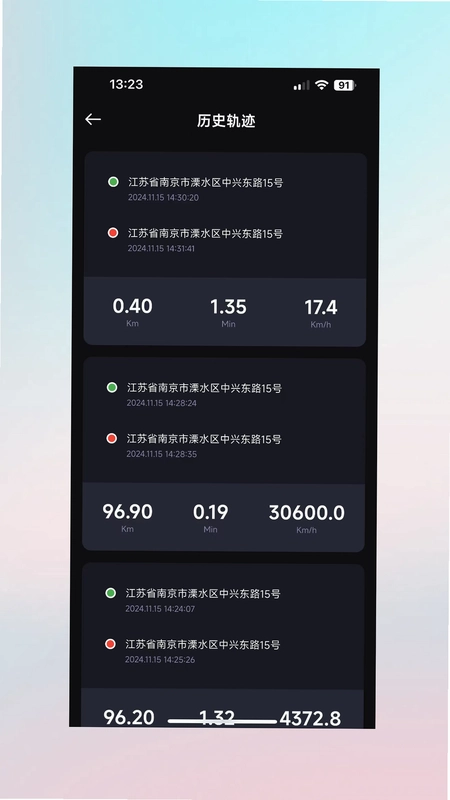 速珂智能预览图