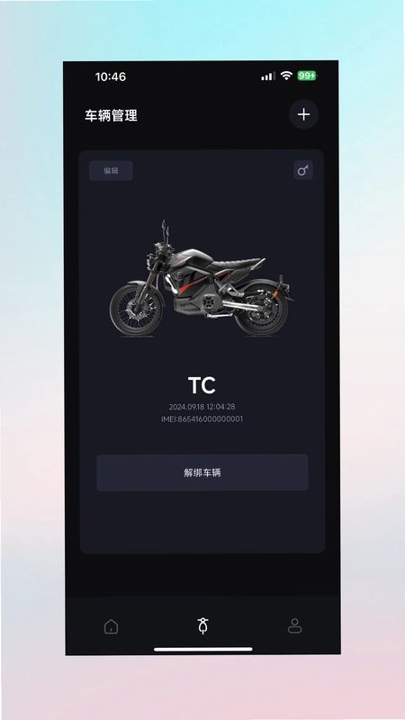 速珂智能预览图
