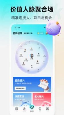 FlyTalk沣巢预览图