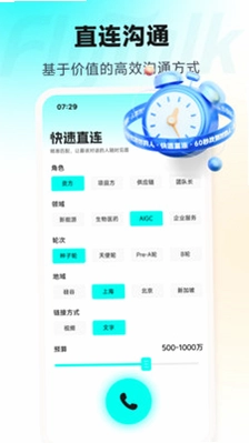 FlyTalk沣巢预览图