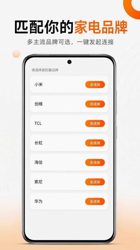 家电遥控万能通用预览图