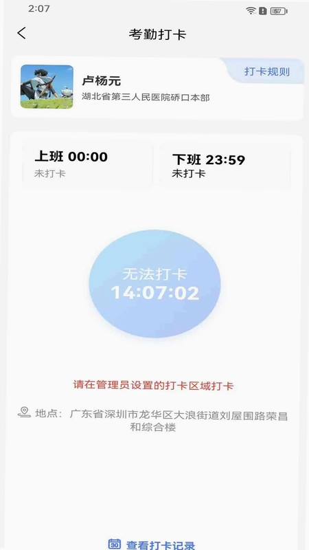 湖北省医疗环境综合管理平台预览图