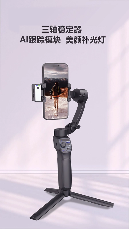 Gimbal Joy预览图