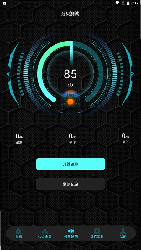金属探测器预览图