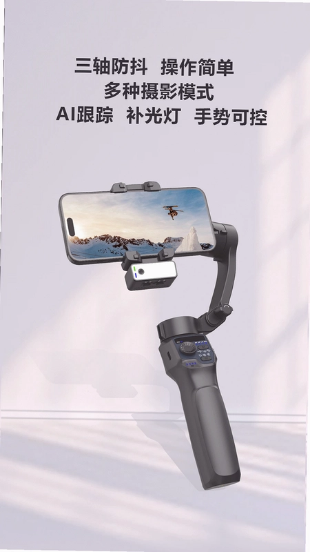 Gimbal Joy预览图