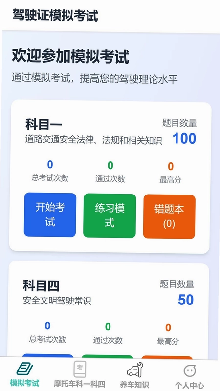 云腾即驾预览图