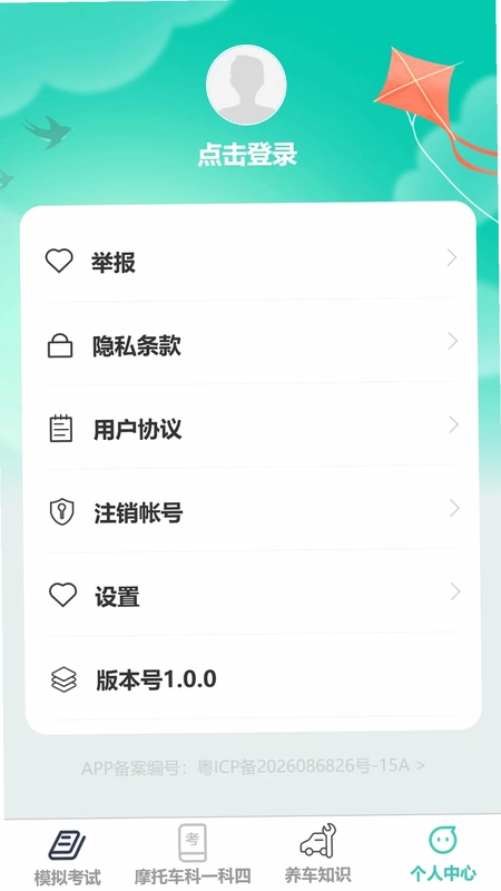 云腾即驾预览图