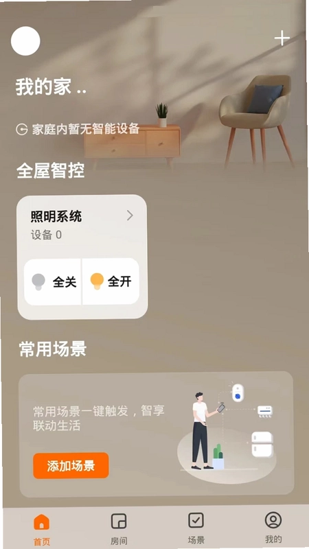 欧司朗智能预览图